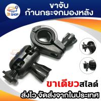 ราคา ขายึดกล้องติดรถยนต์ กับก้านกระจกมองหลัง แบบมีแกนกลาง ขาจับสำหรับกล้อง Yi Gopro SJ cam Anytek Xiaomi (16297440567)