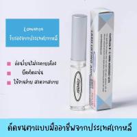 ราคา กาวลิฟติ้ง Lomansa ของแท้100 Lash lifting ลิฟติ้งขนตา ขนคิ้ว (20520539235)