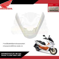 ราคา แยกชิ้น ชุดสี ชิ้นสี แฟริ่ง Honda Pcx150 2014 2017 สีขาวมุก แท้ศูนย์ ชุดสีPcx150สีขาวมุก 2014 2017 (18878709821)