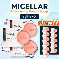 ราคา 3แถม11 Alright Micellar Soap สบู่ล้างหน้าไมเซล่า 70g กำจัดฝุ่น PM2 5 (18500535005)