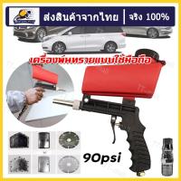 ราคา เครื่องพ่นทรายแบบใช้มือถือ90psi ปืนพ่นทราย เครื่องพ่นทรายขนาดเล็ก ปืนยิงทรายใช้กับงานพ่นทรายขัดสนิม ป้องกันชุดบลาสเตอร์ พ่นทรายชุดสเ เครื่องพ่นสี (21132775013)