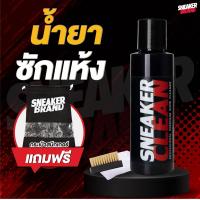 ราคา ทำความสะอาดรองเท้า น้ำยาซักแห้งรองเท้า น้ำยาขัด รองเท้า ที่ซักรองเท้า น้ำยาซักรองเท้า น้ำยาเช็ด รองเท้า น้ำยาซักแห้ง มี อย ถูกต้อง (19475739980)