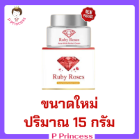 ราคา 1 กระปุก Ruby Roses Advance White Perfect Cream รับบี้ โรส แอดวานซ์ ไวท์ เพอร์เฟค ครีม ขน่าด 15 g 1 กระปุก (13593525279)