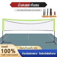 ราคา 4m 5m เน็ตแบดมินตัน Badminton nets portable folding badminton net rack tennis net rack indoor and outdoor universal adjustable เน็ตแบตมินตัน ชุดเน็ตตาข่ายสำหรับตีแบดมินตันแบบพกพา (21254597675)