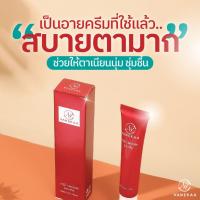 ราคา วานีก้า อายครีม ครีมทารอบดวงตาทับทิมเกาหลี โดสแดง vanekaa perfect red Eye Cream 20G ส่งฟรี กดเก็บคูปองส่งฟรีที่หน (15089284645)