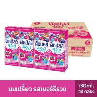 ราคา ยกลัง Dutch Mill ดัชมิลล์ นมเปรี้ยวยูเอชที 180 มล x 48 กล่อง (19704475345)