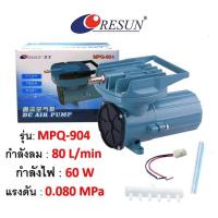 ราคา ปั๊มลม Resun MPQ 902 903 904 905 906 MPQ 902 MPQ 903 MPQ 905 Air Pump DC 12VDC ปั๊มแบตเตอร์รี่ ปั๊มไดอะแฟม ปั๊มออกซิเจน (20063993558)