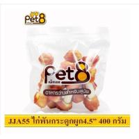 ราคา Pet8 ขนมสุนัข สันในไก่แท้ Sasami Jerky ห่อใหญ่ หลายรส ขนาด 300 กรัม 400 กรัม เพ็ทเอท ขนมหมา ขนมสุนัขนิ่ม ซาซามิ เจอร์กี้ ขนมสันในไก่ (19232300372)