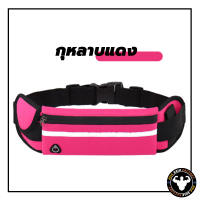 ราคา กันน้ำ กระเป๋าคาดอกคาดเอว ผ้ากันน้ำ ใบใหญ่ มีรูสายหูฟัง กันน้ำ มีรูสายหูฟังเหมาะกับการพกพาเล่นกีฬากลางแจ้ง (21084130644)