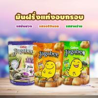 ราคา Calbee Jagabee มันฝรั่งแท่งจากญี่ปุ่น (10029377916)