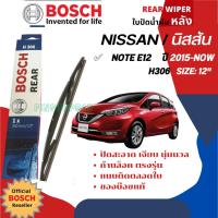 ราคา BOSCH Official ใบปัดน้ำฝน หลัง ใบปัดหลัง BOSCH 12 HD12 H306 สำหรับ NISSAN Note E12 (20401541401)