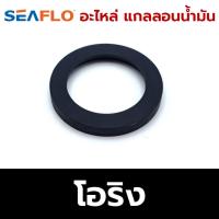 ราคา SEAFLO อะไหล่ แกลลอนน้ำมัน อะไหล่ฝา อะไหล่กรวย ถังน้ำมัน (18427599402)