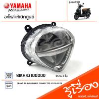 ราคา BJKH43100000 ชุดไฟหน้าLED ไฟหน้า โคมไฟหน้า แท้เบิกศูนย์ YAMAHA GRAND FILANO HYBRID CONNECTED 2023 2024 (20523830571)