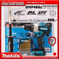 ราคา พร้อมดอกสว่าน DHP486 สว่านกระแทกไร้สาย 13mm MAKITA รุ่น DHP486Z เครื่องเปล่า 18v 130 65nm 2สปีด BLXPT (11632518129)