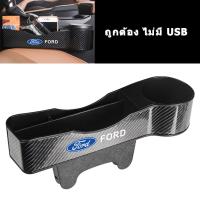 ราคา GTIOATO ที่เก็บของข้างเบาะรถยนต์ กล่องเก็บของข้างเบาะรถยนต์ คาร์บอนไฟเบอร์ ที่วางแก้วน้ำข้างเบาะรถยนต์ สำหรับ Ford Ranger Fiesta Everest Transit Focus (16706197209)