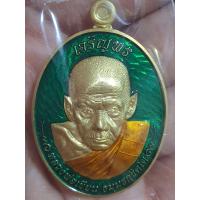 ราคา เหรียญเจริญพร หลวงพ่อเขียน ธมฺมรกขิตฺโต (19941148839)