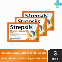 ราคา STREPSILS สเตร็ปซิล 8 เม็ด 3 ซอง ยาอมบรรเทาอาการเจ็บคอ (19550649575)
