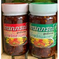 ราคา น้ำพริกตาแดงสูตรโบราณ หวานน้อย อร่อยมาก 2 รสชาด น้ำพริกตาแดงโบราณ น้ำพริกตาแดงแมงดา ขนาดกระปุกละ 400 กรัม (14087738005)