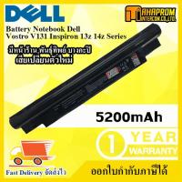 ราคา Battery Notebook แบตเตอรี่โน๊ตบุ๊ค Dell Vostro V131 Inspiron 13z 14z Series (3286294590)