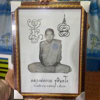 ราคา รูปถ่ายหลวงพ่อกวย พร้อมกรอบรูป ขนาด 5x7 นิ้ว15x21 นิ้ว รุ่นศิษย์กตัญญู ปี 2566 ออกวัดโฆสิตาราม ของแท้ 100 (20843327816)