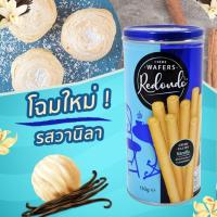 ราคา Redondo Luxury Cream Wafers รีดอนโด้ เวเฟอร์สอดไส้ เวเฟอร์ไส้ครีม แพ็คเกจใหม่ (7185834293)