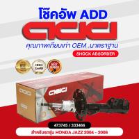 ราคา โช๊คอัพ ADD HONDA JAZZ GD CITY ZX GD8 2004 2008 (16878373393)