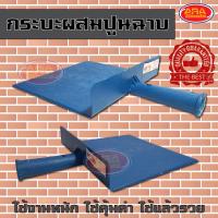 ราคา กระบะปูน PVC กระบะปูนพีวีซี กระบะผสมปูนฉาบ กระบะถือปูน ที่ฉาบปูน โบกปูน (1849060177)