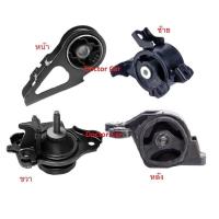 ราคา Nisto นิสโต้ ยางแท่นเครื่อง ยางแท่นเกียร์ ฮอนด้า ซิตี้ Honda City ZX แจ๊ส Jazz GD 2003 2007 เกียร์ธรรมดา MT (16026483661)