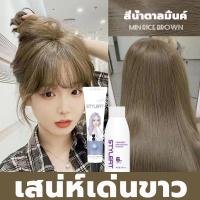 ราคา ยาย้อมผมจากพืชฟอกสีและเด่นขาวเหมาะสม STYLEFIT ยาย้อมผม สีย้อมผมออแกนิ น้ำยาย้อมผม สีย้อมผมแบบสระ สีย้อมผม น้ำยาย้อมผม ใช้ง่ายย้อมสีง่าย แนะนำ (20707174052)