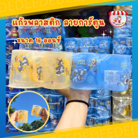 ราคา แก้วพลาสติก แก้วลายการ์ตูนใส มีหูจับ ขายยกโหล 12 ใบ ขนาด16ออนซ์ พลาสติกอย่างดี แก้วน้ำ (19726612921)