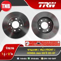 ราคา TRW 1ใบ จานดิสเบรกหน้า Honda Jazz GD City ZX ปี 2003 2007 จานดิสเบรก จานเบรค แจ๊ส ซิตี้ แมลงสาบ DF4152 (1381082928)