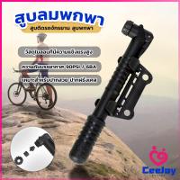 ราคา CeeJay สูบติดรถจักรยานแบบพกพา สำหรับจักรยาน ปั๊มมือขนาดเล็ก พับเก็บได้ bicycle pump (20453950431)