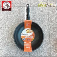 ราคา Zebra กระทะนอนสติ๊ก รุ่น Gemini ตราหัวม้าลาย Non stick เคลือบเทฟล่อน กระทะเทฟล่อน กระทะม้าลาย (20741971517)