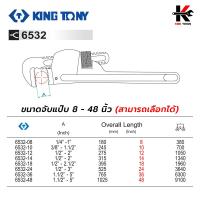 ราคา KING TONY ประแจจับแป๊ป ขาเดี่ยว ขนาด 8 48 นิ้ว ประแจจับแป๊บ ประแจจับแป๊ปขาเดี่ยว ประแจคอม้า ประแจจับท่อ made in taiwan ยี่ห้อ kingtony ของแท้ 100 (18109631292)