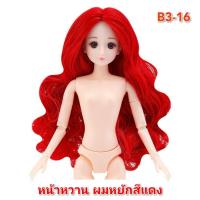 ราคา ตุ๊กตาเจ้าหญิงBjd หน้าหวาน ตาแบ๊ว ขนาด 30 ซม มี 20 ข้อต่อ แขน ขา งอได้ (19678330020)