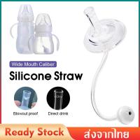 ราคา หลอดหัดดูด หลอดนั่งดูด ไม่ต้องยกขวด ไม่ดูดไม่ไหล สำหรับขวดนมคอกว้าง คอแคบ เปลี่ยนขวดนมให้เป็นขวดหัดดูด มีทั้งคอแคบและคอกว้าง MY253 (15849523341)