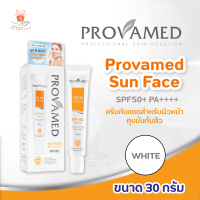 ราคา Provamed Sun Face SPF50 PA โปรวาเมดซัน เฟส เอสพีเอฟ 50 พีเอ กันแดด สูตรบางเบา มี 2 เบจ ขาว สี 2 ขนาดให้เลือก 15 30มล (19760087489)