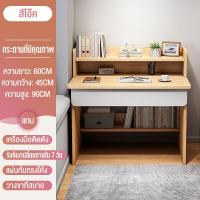 ราคา ATH พร้อมส่ง 100 120cmโต๊ะคอมมีลิ้นชัก สไตล์โมเดิร์น โต๊ะทำงานไม้ โต๊ะคอมพิวเตอร์ มีชั้นวาง 2ชั้น Computer Desk ลิ้นชัก โต๊ะเขียนหนังสือ โต๊ะทำงาน ข้างล่างมีชั้นวางหนังสือด้วย (21278530081)