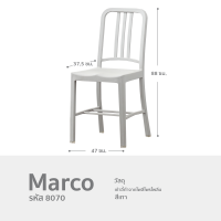 ราคา URBAN เก้าอี้ร้านอาหาร รุ่น Marco เก้าอี้เกาหลี เก้าอี้กินข้าว เก้าอี้รับแขก สไตล์โมเดิร์น chair (11921743343)