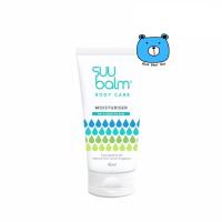 ราคา SuuBalm moisturizer body care 45ml ซูบาล์ม มอยเจอร์ไรเซอร์ บอดี้ แคร์ ผิวแห้ง คัน 45มล (21123538556)