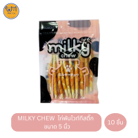 ราคา 1 ถุง D C co Milky Chew ขนมสุนัข ไก่พันไวท์ทีสติ๊ก (18574865790)
