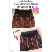 ราคา งานกระโปรง กระโปรงยีนส์ คละแบบ งานมือสอง (19474052468)