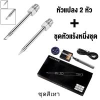 ราคา หัวแร้งบัดกรี 5V 8W Powered Soldering Iron With USB Charging Soldering Iron Kit Soldering Wireless Charging Soldering Iron (20357119240)