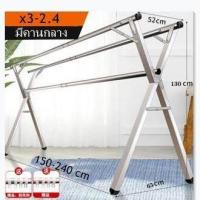 ราคา ราว ราวตากผ้า สแตนเลส x series ยืดหดได้ XX 1668 (20928358721)