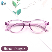 ราคา Focus แว่นสายตายาว เลนส์ใส กรอบแว่นสีใส เลนส์สายตายาว แว่นสายตาอ่านหนังสือ แว่นตาอ่านหนังสือ (20235443406)