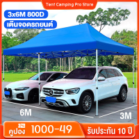 ราคา ลด 200 รับประกัน10ปี เต็นท์ขายของ เต็นท์จอดรถ 3X4 5M เต็นท์จอดรถยนต์ เต้นท์รถยนต์ เต้นจอดรถ เต็นท์ เมตร โครงเหล็กหนาพิเศษ ผ้าใบหนา800d car (19352614597)
