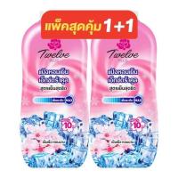 ราคา ทเวลฟ์ พลัส แป้งเย็น สูตรเย็นสุดขีด 270 ก (20521944753)