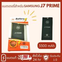 ราคา แบตเตอรี่ Samsung J7 PRIME แบตซัมซุง J7 Prime 2017 Commy 3300 mAh A710 J4 PLUS Batterry งานบริษัท ประกัน1ปี (17712693749)