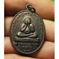 ราคา เหรียญ หลวงพ่อแก้ว วัดเครือวัลย์ ปิดตา (10275867246)