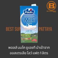 ราคา พอลส์ น้ำนมโคพร่องมันเนย ยูเอชที Pauls Low Fat Milk 1 L (19224205852)